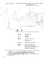 Seishidouin no Oshigoto 3 Mushiatsui Taiiku Souko de Iron na Renshuu o Shitemitara Asedaku ni Natta : page 52