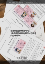 Seishidouin no Oshigoto 3 Mushiatsui Taiiku Souko de Iron na Renshuu o Shitemitara Asedaku ni Natta : page 53