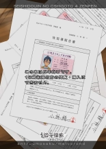 Sex Instructor 4 : page 42