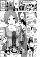 Sex Junkie : page 1