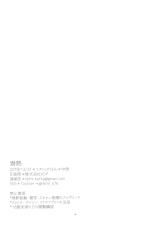 Latent Heat : page 17