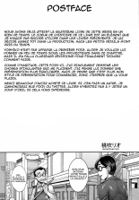 Sennou Sareta Bijin Iemoto no Fushidara na Kosodatehou : page 20