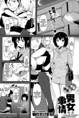 Senpai Kouhai a Man and a Woman's Circunstances : page 1