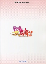 Senran Chichi Ninmai 2 - Hibari Tai Haruka no Maki : page 2