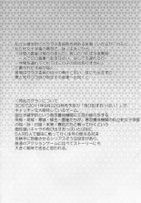 Senran Chichi Ninmai - Ikaruga Tai Yomi no Maki : page 4