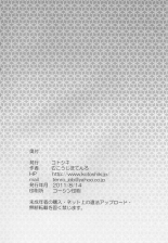Senran Chichi Ninmai - Ikaruga Tai Yomi no Maki : page 26