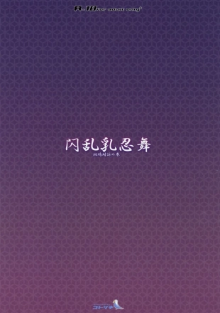 hentai senran kagura