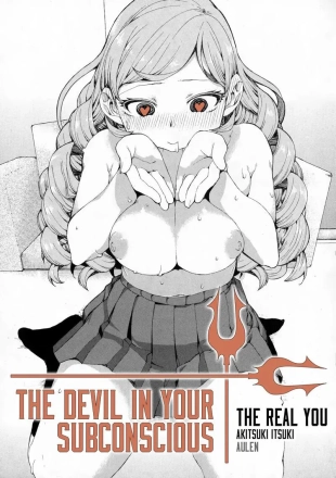 hentai The Devil in Your Subconscious: The Real You