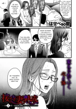 Settai Tsuma Jukusei - Femme mûre et divertissante : page 25