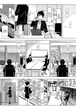 Mais qui es-tu donc pour faire ce que tu veux d'une Esclave salariée comme moi ? : page 5