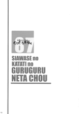 Shiawase no Katachi no Guruguru Netachou 87 Juukan AV Ninshin Shuusan Satsuei : page 3