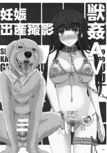 Shiawase no Katachi no Guruguru Netachou 87 Juukan AV Ninshin Shuusan Satsuei : page 4