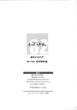 Shiawase no Katachi no Guruguru Netachou 82 : page 26