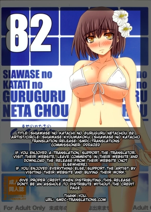 hentai Shiawase no Katachi no Guruguru Netachou 82
