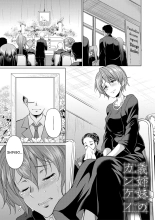 The Relationship of the Sisters-in-Law : page 1