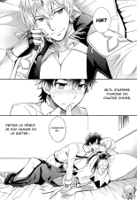 Love That Leads To The Abyss : page 11