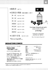 Shinjuiro no Zanzou ~Kazoku ga Neshizumatta Ato de~ : page 202