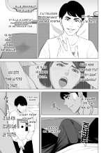 Qu'est-ce Que Tu Fais Dans Le Shinkansen!? : page 29
