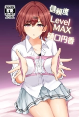 Shinraido Level MAX Higuchi Madoka : page 1