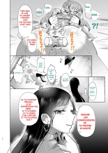 Shion 100% Feminisation ~ Du Choupi à la Truie ~ : page 10