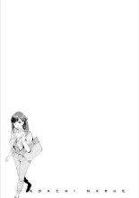 Shiritagari Jyoshi : page 43
