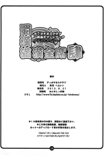 Shokukan Mankan Zenseki 4 : page 25