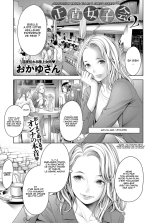 Discussion entre filles à coeur ouvert 2 : page 1
