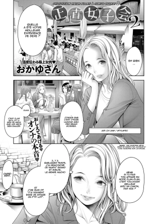 hentai Discussion entre filles à coeur ouvert 2