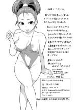 Shounin-chan wa Ecchi ga Osuki : page 28