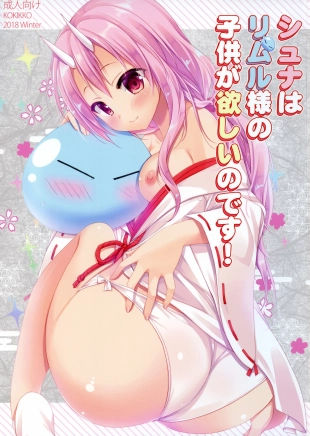 hentai Shuna wa Rimuru-sama no Kodomo ga Hoshii no desu!