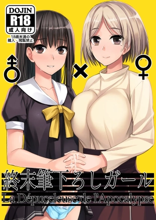 hentai La Dépuceleuse de l'Apocalypse