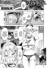 Sister Breeder : page 234