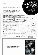Slime ni Nurunuru Matowaritsukareru Nichijou : page 17