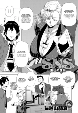 S.N.S. -Shunin no Seiheki- : page 1