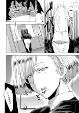 S.N.S. -Shunin no Seiheki- : page 10