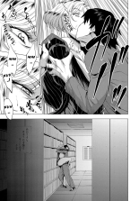 S.N.S. -Shunin no Seiheki- : page 15