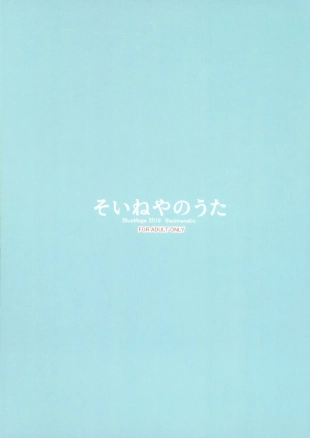 hentai yofukashi no uta