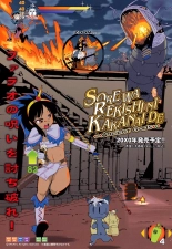 Sore wa Rekishi ni Kakanaide! Ch. 1-6 : page 4