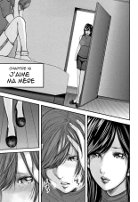 Adultery Replica Vol.2 : page 147