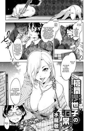 hentai Souma Sayoko no Nichijou