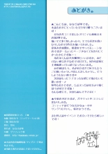 Soushisouai Ane Ecchi 2 : page 16