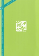 Soushisouai Ane Ecchi : page 17