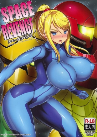 hentai SPACE REVENGE