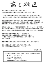 L'histoire d'une enseignante stricte qui s'est fait baiser par son élève Gyaru Bitch : page 26