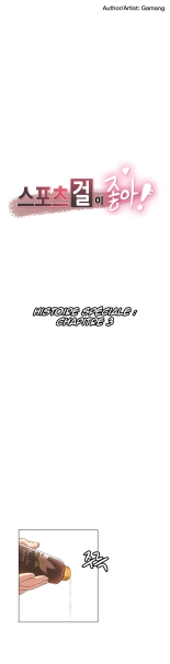 Sports Girl 28-31 : page 47