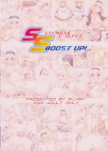 SS BOOST UP! ～Shitaikara Suru Boost Up ～ : page 16