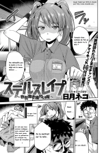 Stealth Rape ~Sonzai Naki Tanetsukema~ : page 1
