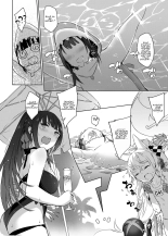 Summer T-Dolls Training ~SANGVIS FERRI~ : page 7