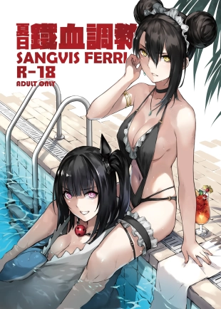 hentai Summer T-Dolls Training ~SANGVIS FERRI~