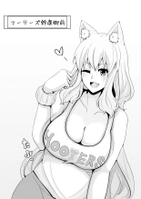Suzuka Gozen's Tit-Job Romance 2 : page 20